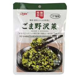 極旨味付 うす塩味ごま野沢菜 80g