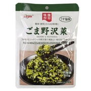 極旨味付 うす塩味ごま野沢菜 80g