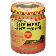 ガラムマサラがきいたSOYMEATスパイシーカレー味 75g