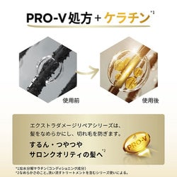 パンテーン エクストラダメージリペア コンディショナー 860ml24点です パンテーン エクストラダメージリペア コンディショナーの口コミ