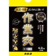 匠の技 作業衣専用洗剤 4.2kg [粉末洗剤]