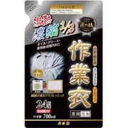 匠の技 濃縮作業衣専用洗剤 詰替 700ml [濃縮液体洗剤]