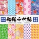 徳用和紙千代紙7.5きらめき 018036