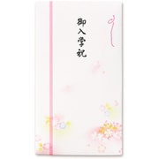祝儀袋 新本折多当 569 御入学祝 Pノ-569