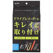 ドライブレコーダー取り付けツールセット ミニ平型ヒューズ15A専用 3515
