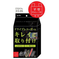 ヨドバシ.com - エーモン工業 amon 3516 [ドライブレコーダー