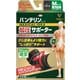 バンテリンコーワ 加圧サポーター ひじ専用 M ブラック