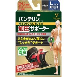 バンテリンコーワ 加圧サポーター ひじ専用 L ブラック
