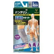 バンテリンコーワ 高通気サポーター ふくらはぎアシスト L シルバーグレー