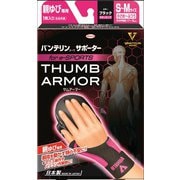 バンテリンコーワ 親指サポーター for e-SPORTS ネオンピンク S~M