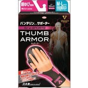 バンテリンコーワ 親指サポーター for e-SPORTS ネオンピンク M~L