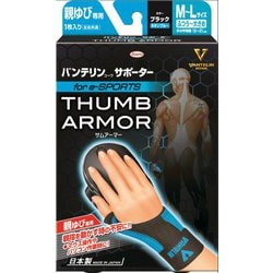 バンテリンコーワ 親指サポーター for e-SPORTS ネオンブルー M～L