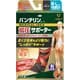 バンテリンコーワ 加圧サポーター 足首専用 右 M～L ブラック
