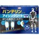バンテリンコーワ アイシングシート 12枚