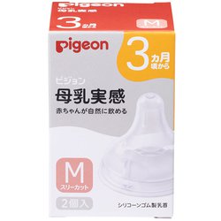 母乳実感乳首 3ヵ月頃～ Mサイズ スリーカット 2個入