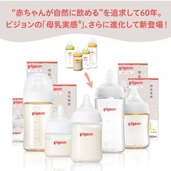 ヨドバシ.com - ピジョン pigeon 母乳実感乳首 3ヵ月頃～ Mサイズ