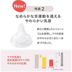 ヨドバシ.com - ピジョン pigeon 母乳実感乳首 3ヵ月頃～ Mサイズ