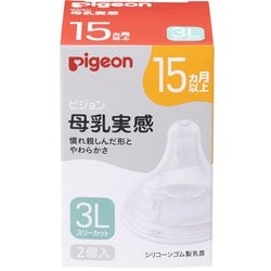 ヨドバシ.com - ピジョン pigeon 母乳実感乳首 15ヵ月頃～ 3Lサイズ