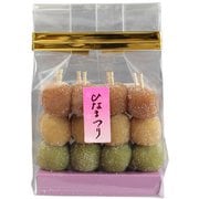 限定 三色すはま団子 8本