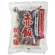 限定 赤飯 祝御膳 2合炊き