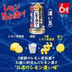 リカボス 送料無料 6 500ml 2ケース 48本 リカーboss Paypayモール店 通販 Paypayモール チューハイ 酎ハイ サワー サントリー こだわり酒場のレモンサワー 濃い旨 レモンの