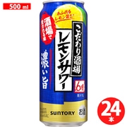 こだわり酒場のレモンサワー 濃い旨 6度 500ml×24缶 [チューハイ]