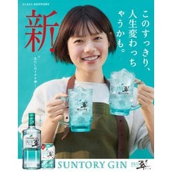 ヨドバシ.com - サントリー 翠ジンソーダ 7度 500ml×24缶
