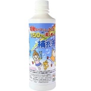 電動タイプのシャボン玉が150％楽しめ～る補充液 400ml [シャボン玉用品]