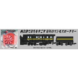 ヨドバシ Com マイクロエース A0323 ｎゲージ完成品 国鉄 キ6 ロータリー式除雪車 キ621 ボディ テンダー黄帯 鉄道模型 通販 全品無料配達