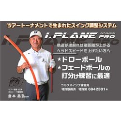 I.PLANE PROエリートグリップ