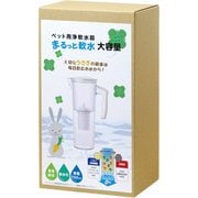 まるっと軟水 大容量 うさぎ専用パッケージ