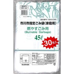 市川市指定ごみ袋 燃やすごみ用 45L 30枚入 IW-16