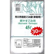 市川市指定ごみ袋 燃やすごみ用 45L 30枚入 IW-16