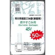 市川市指定ごみ袋 燃やすごみ用 45L 50枚入 IW-8