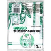 市川市指定ごみ袋 燃やすごみ用 30L とって付 10枚入 IW-10