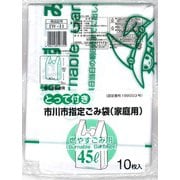 市川市指定ごみ袋 燃やすごみ用 45L とって付 10枚入 IW-11