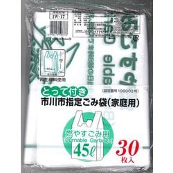 市川市指定ごみ袋 燃やすごみ用 45L とって付 30枚入 IW-17