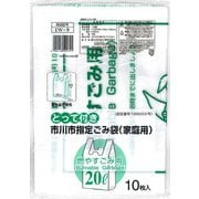 市川市指定ごみ袋 燃やすごみ用 20L とって付 10枚入 IW-9