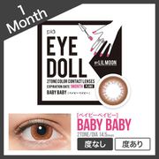 ベイビーベイビー マンスリー 2枚入 ±0.00（度なし） [カラーコンタクトレンズ]