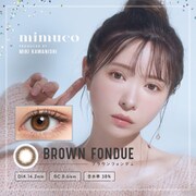 ブラウンフォンデュ ワンデー 10枚入 -8.00 [カラーコンタクトレンズ]