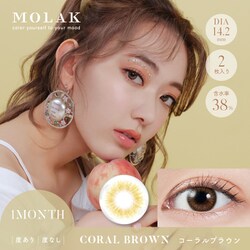 コーラルブラウン マンスリー 2枚入 -4.75 [カラーコンタクトレンズ]