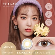 タンジェリンティー マンスリー 2枚入 -2.00 [カラーコンタクトレンズ]