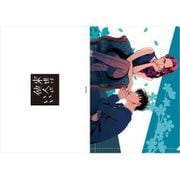 来世は他人がいい クリアファイル 染井吉乃&深山霧島 [キャラクターグッズ]