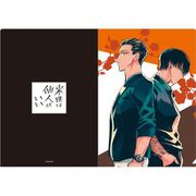 来世は他人がいい クリアファイル 深山霧島&鳥葦翔真 [キャラクターグッズ]
