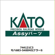 744121C3 Assyパーツ モハ683-5400 MカプラーS [鉄道模型用パーツ]