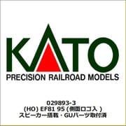 029893-3 HOゲージ EF81 95 （側面ロゴ入） スピーカー搭載・GUパーツ取付済 [鉄道模型]