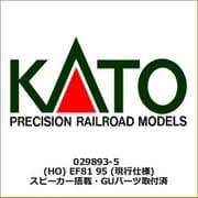 029893-5 HOゲージ EF81 95 （現行仕様） スピーカー搭載・GUパーツ取付済 [鉄道模型]