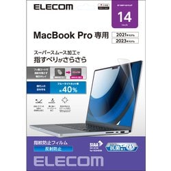 ヨドバシ.com - エレコム ELECOM EF-MBP1421FLST [MacBook Pro 14