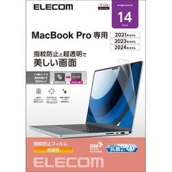 MacBook Pro 14インチ用（2024/2023/2021年モデル）液晶保護フィルム 高光沢 指紋防止 抗菌 EF-MBP1421FLTG