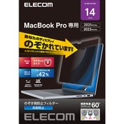 EF-MBP1421PFM2 [MacBook Pro 14インチ用（2023/2021年モデル）液晶保護フィルム 覗き見防止 ブルーライトカット反射防止]
